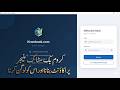 Krombook Stock Manager in Urdu | Register, Login &amp; Dashboard Complete Guide - Video 1