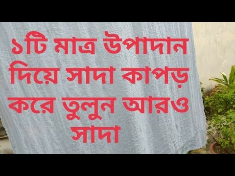 ভিডিও: স্কেয়ারক্রো তৈরির টি উপায়