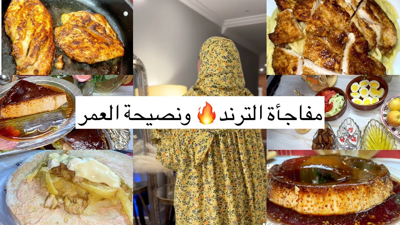 تحدي مع أم عبد نور على أقوى ترند 😱 ونصيحة من قلبي ما تمدوش ثقتكم لأي واحد مفاجأة الترند🔥