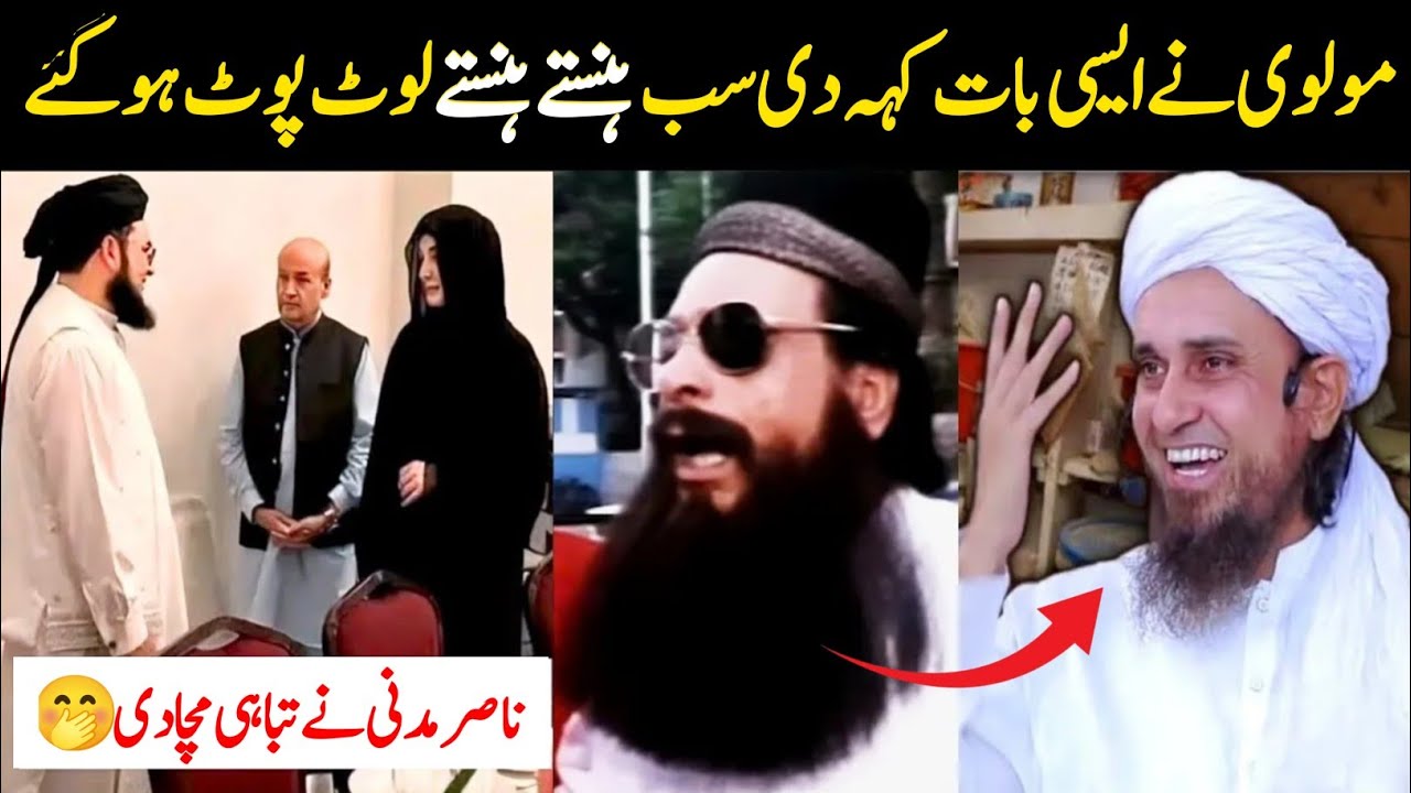 Viral molvi funny molvi 2025 I funny viral molvi 2025