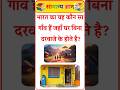 FunnyGK #UttpatangGK #MajedarQuiz #FunnyQuestionsInHindi #GKWithFun #GKShorts। GK Question#gk 💯✍️📚🤔🔥