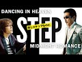 同じ“ステップ”でも…全然違う‼️Dancing in Heavenと真夜中のロマンス