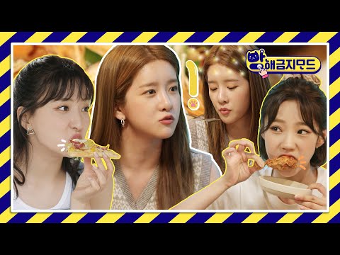 방금모(방해금지모드) 우주소녀 Ep.3