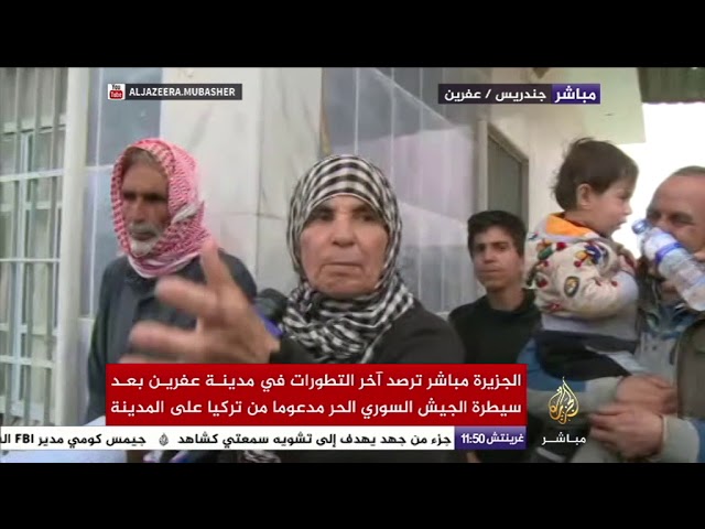 آراء النازحين بعد السيطرة على مدينة عفرين