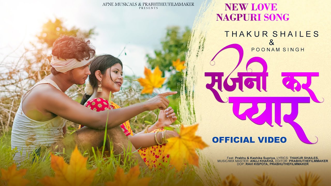 Sajni Kar Pyar | सजनी कर प्यार | Thakur Shailes | New Nagpuri Romantic Song | latest nagpuri song
