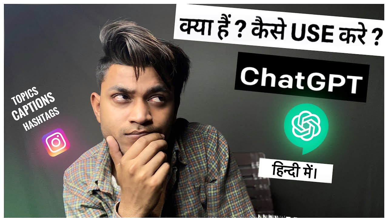 Chat gpt kaise use kare ? Chat gpt explained in Hindi #chatgpt - click Ankit