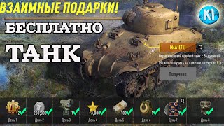 Tank Company. Танк БЕСПЛАТНО М4А1(Т1) Шерман. Танк Компани