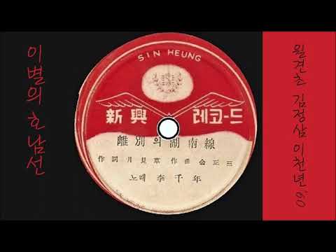 이별의 호남선 1960 이천년