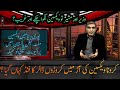 Why Pakistan not Ordered COVID-19 Vaccine ! Scandal