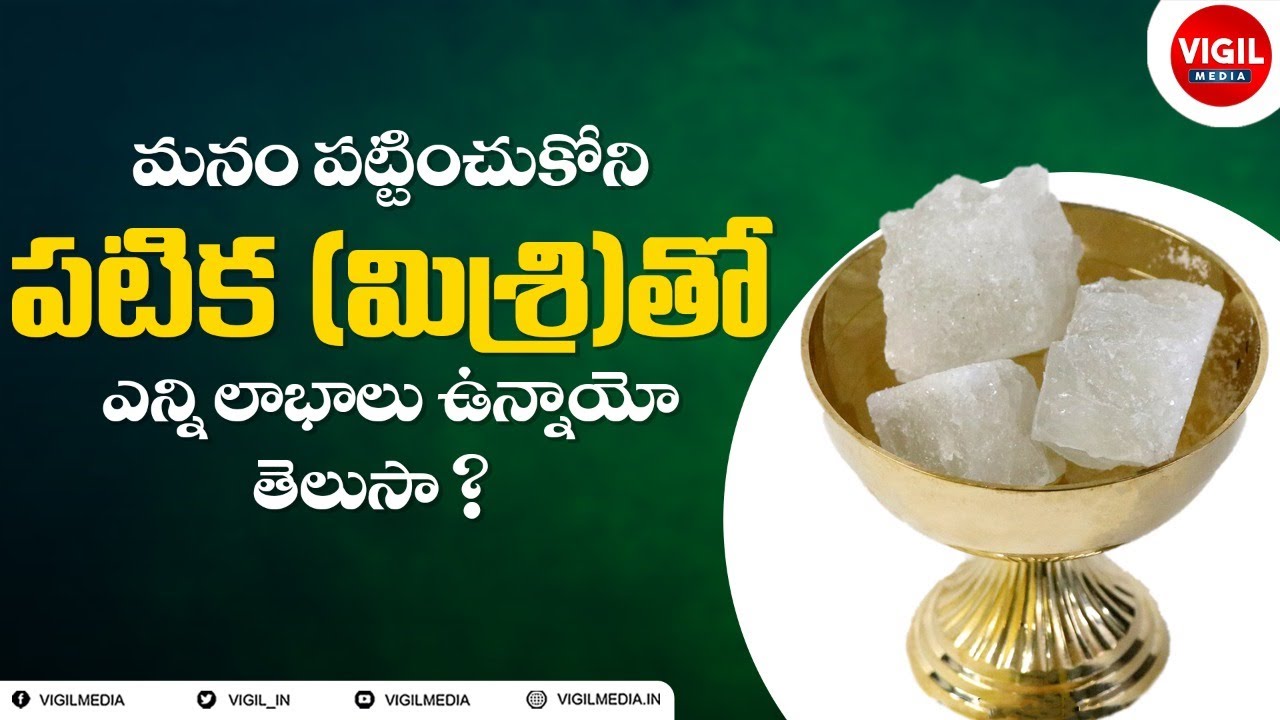 Health & Beauty benefits of Alum Health Benefits of Misri Patika Bellam Upayogalu Vigil