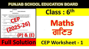 Class 6th maths Assignment 1 fully solved । 6th class cep practice sheet 1