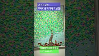 무학라운지 영상