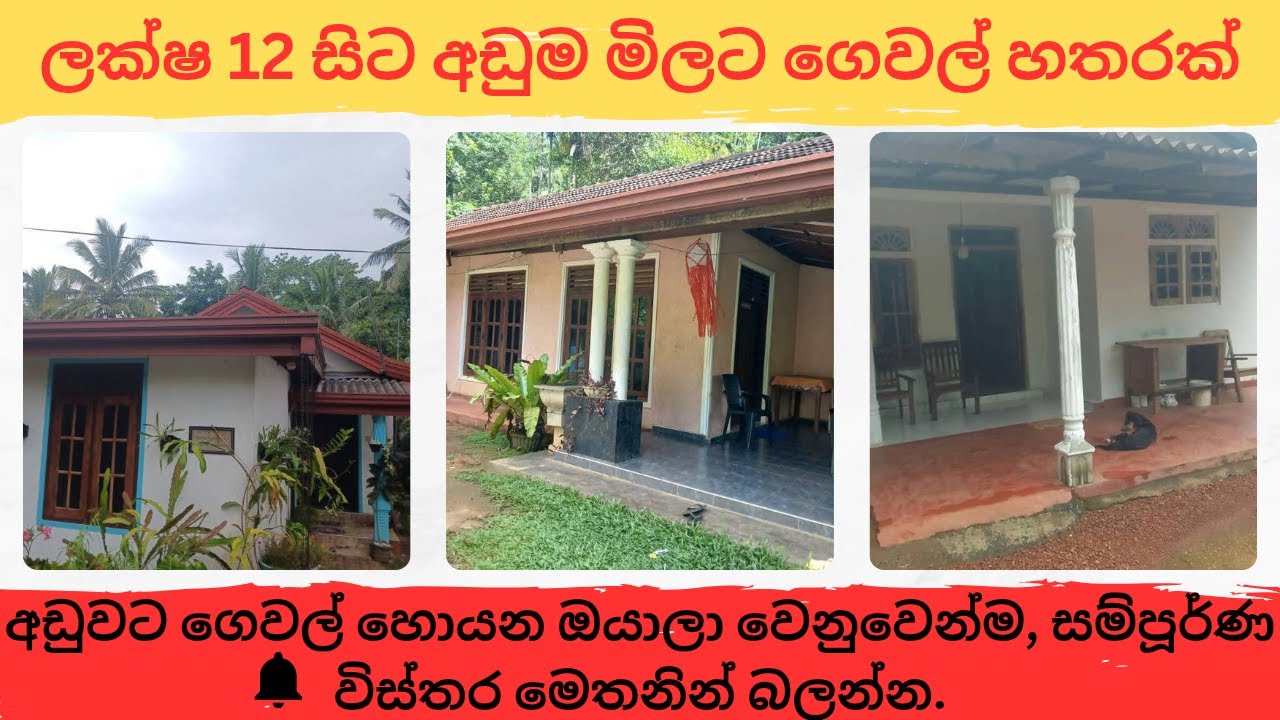 4 Houses for Sale in Gampaha, Alawwa, Polgahawela & Hambantota | Low Price Homes in Sri Lanka