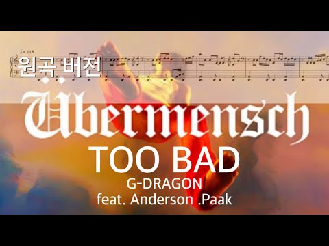 TOO BAD (원곡 버전) - G-DRAGON (feat. Anderson .Paak)