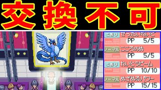 Articuno's Absolute Zero (Heart Eye) is the strongest one-on-one facility! [Slow commentary] [Pok...