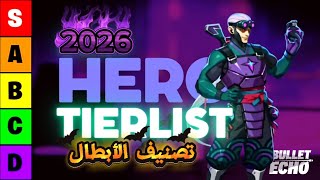 The Strongest Heroes in Bullet Echo After the Update! 🔥 | Ultimate Tier List (Tier List 2026) Cho...