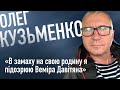 ВЕМІР ДАВІТЯН - ДАВИД АРАХАМІЯ | СКАЖИ ХТО ТВІЙ ДРУГ, І Я СКАЖУ ХТО ТИ.