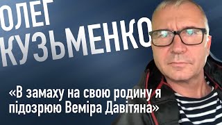 ВЕМІР ДАВІТЯН - ДАВИД АРАХАМІЯ | СКАЖИ ХТО ТВІЙ ДРУГ, І Я СКАЖУ ХТО ТИ.