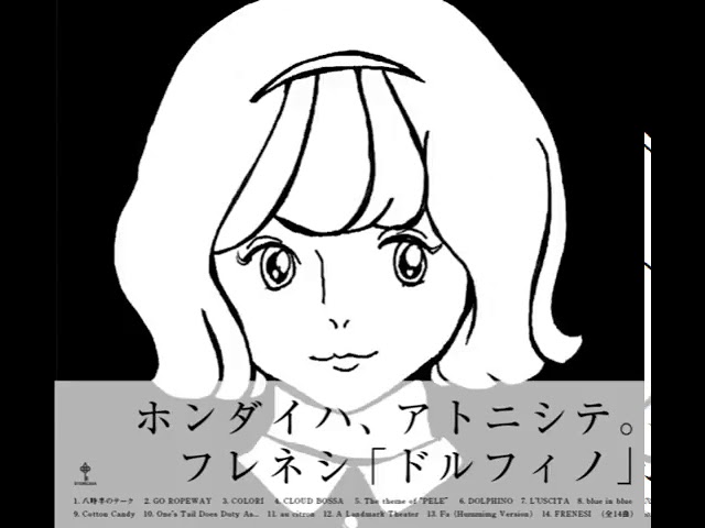 frenesi - 830のテーク
