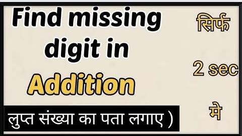 Find missing digit in column addition | solve addition problems with missing digits | maths