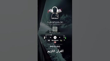 القران الكريم سورة الحجر بصوت الشيخ فارس عباد