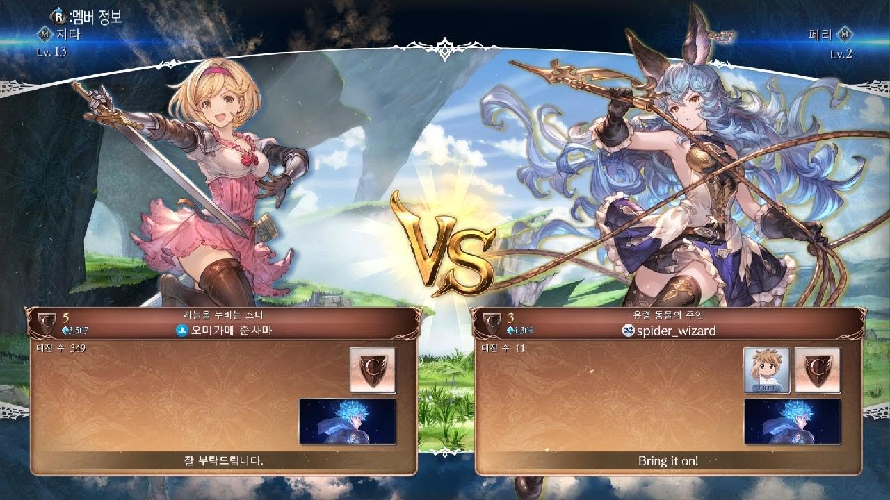 Granblue Fantasy Versus: Rising_20260102133537지타 랭매