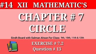 14||Chapter 7 Exercise 7.2 Question 13 Class 12 Sindh Board Maths Salman Ahsan chapter Circle