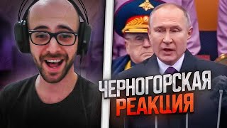 Черногорец Reacts To День Победы В России 2021 Red Alert 3