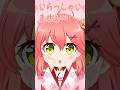 【手描き】初見リスナーにぶりっ子するみこち【ホロライブ/切り抜き漫画】
