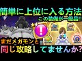 【ドラクエウォーク】ギガントドラゴン攻略の盲点!!!　特ギガで簡単に表彰台にのぼる方法と最強クラスの武器2選!!!【2.5周年】【ウォークフェス】【ギガモン】
