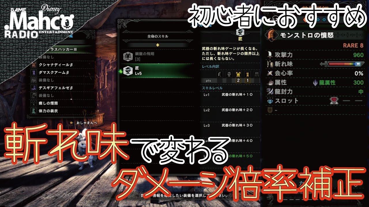 Mhw 物理 属性ダメージに倍率がかかるお話 初心者用 Youtube