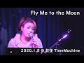 Fly Me to the Moon / 荻窪TimeMachine_08Jan'20 / Diamond Dogs Lana