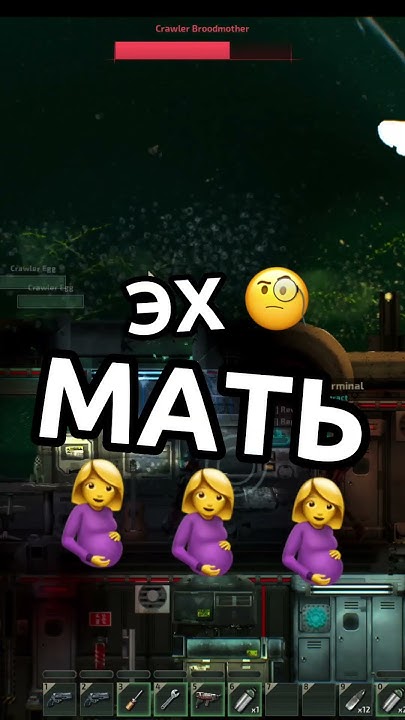 Мать в #barotrauma #баротравма #игра #кооператив #shorts #steam # ...