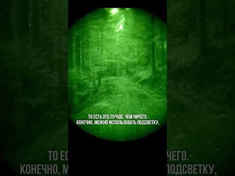 Чем отличается ПНВ 2-ого и 3-его поколения на практике #страйкбол #airsoft