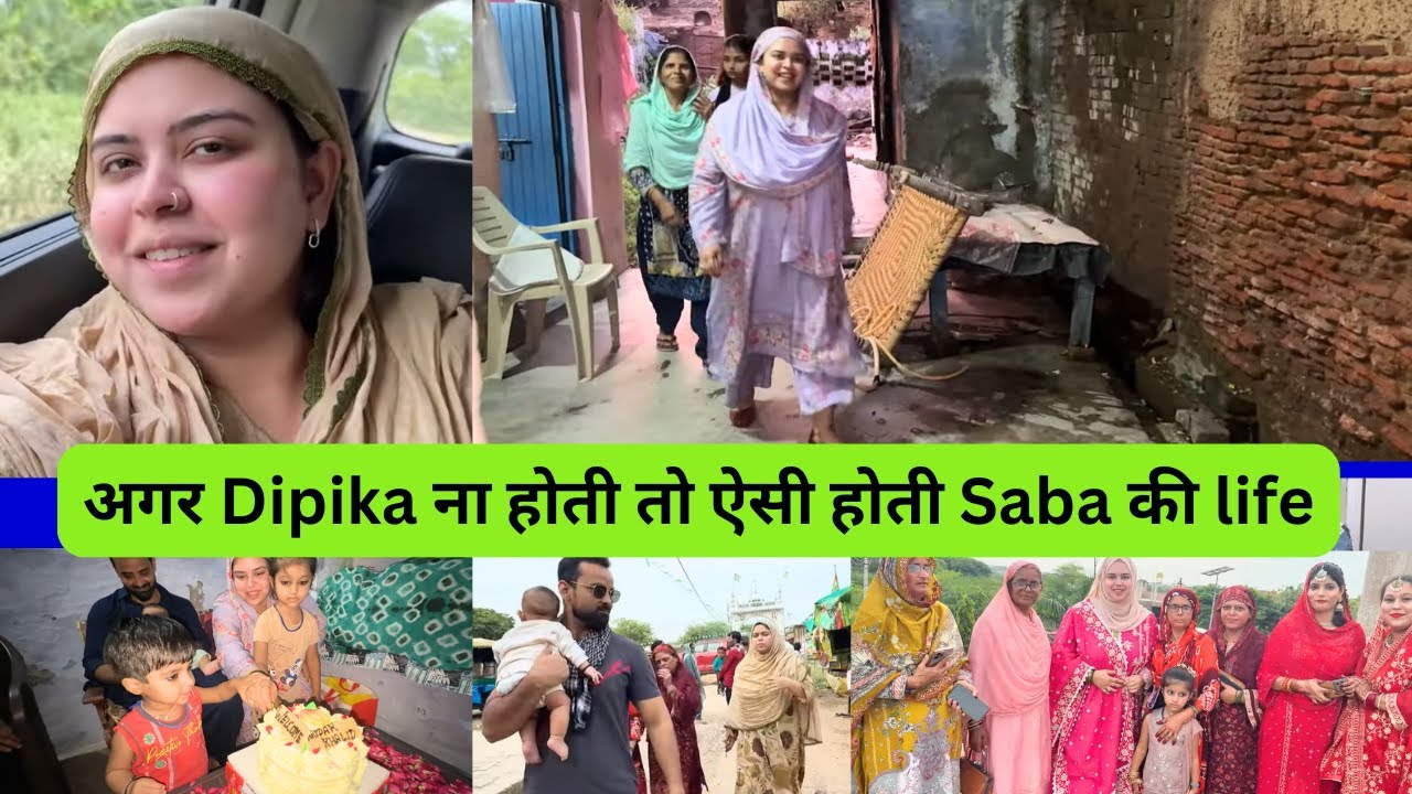 अगर Dipika ना होती तो ऐसी होती Saba की life || 