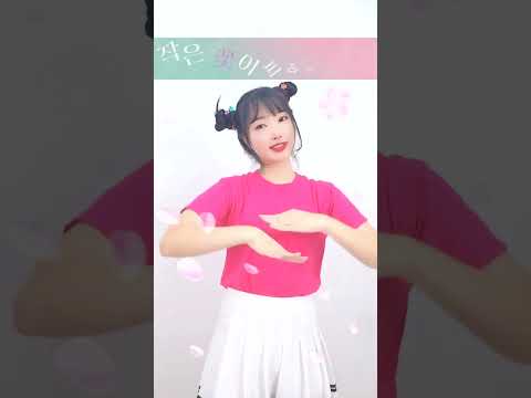 새싹 손댄스 챌린지 #shorts #<strong>유라야놀자</strong>