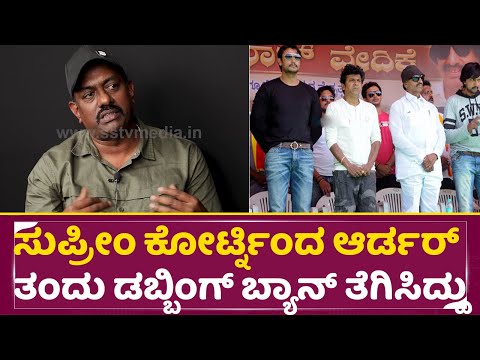 ಅವತ್ತು ಡಬ್ಬಿಂಗ್ ಬೇಡ ಅಂದೋರು ಇವತ್ತು ಒಪ್ಪಿಕೊಡಿದಕ್ಕೆ ಏನೆಲ್ಲಾ ಆಗಿದೆ | Vardaraju | Dubbing Artist | SStv ಅವತ್ತು ಡಬ್ಬಿಂಗ್ ಬೇಡ ಅಂದೋರು ಇವತ್ತು ಒಪ್ಪಿಕೊಡಿದಕ್ಕೆ ಏನೆಲ್ಲಾ ಆಗಿದೆ | Vardaraju | Dubbing Artist | SStv