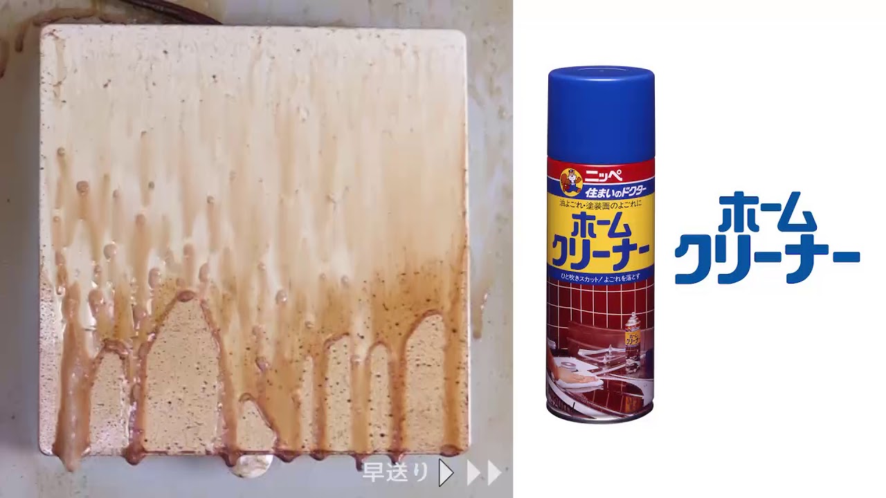 油汚れ キッチンや換気扇の掃除に しつこい油汚れやヤニ汚れを落とす強力スプレー 落とし方 Youtube