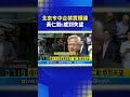 兩岸關係持續緊張