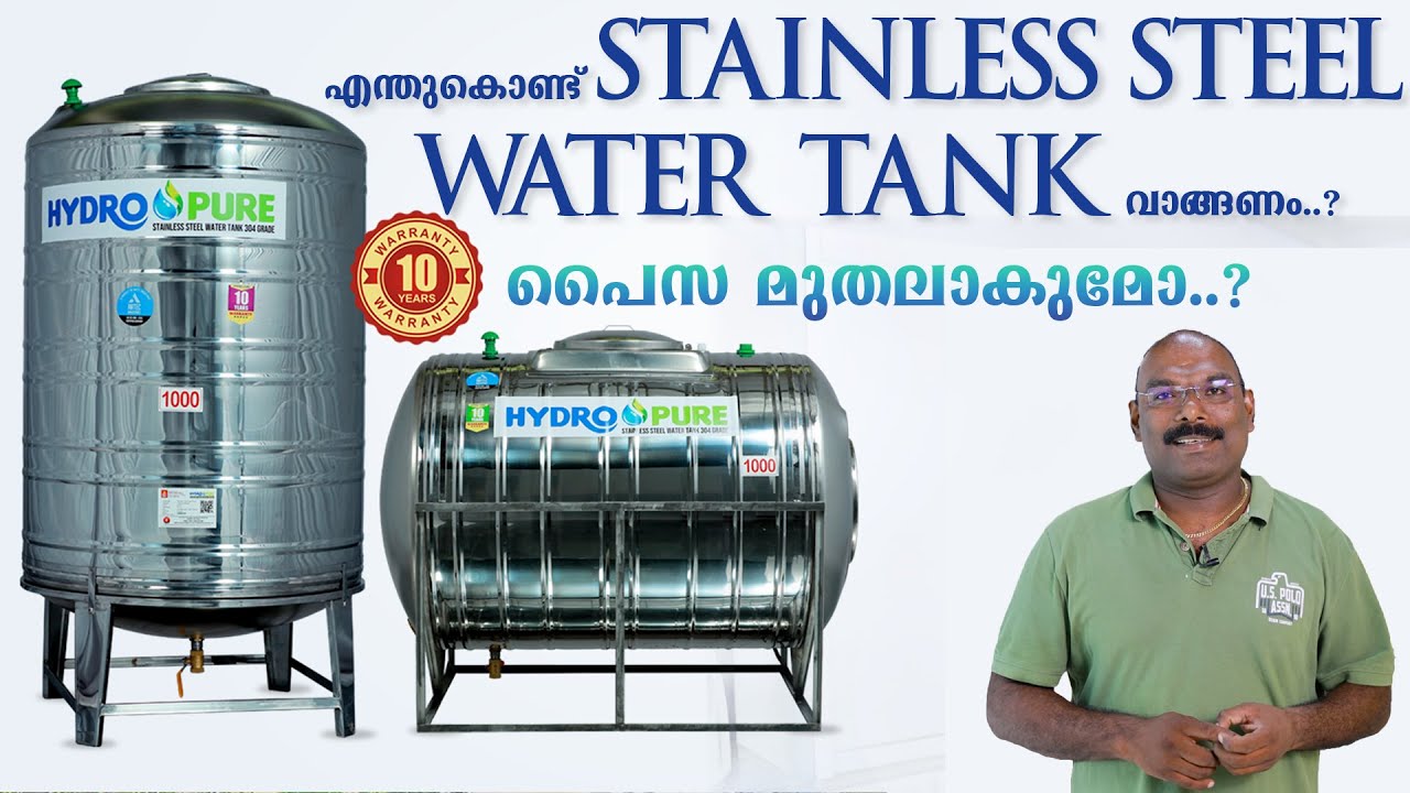 Stainless Steel Water Tank Or PVC Water Tank Which Is Better | HomeTech | K G Francis