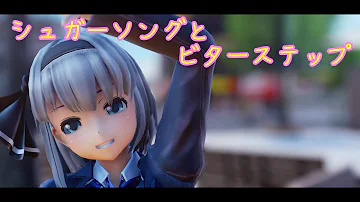 تحميل シュガーソングとビターステップ 東方 Mp4 Mp3 تحميل シュガーソングとビターステップ 東方 Mp4 Mp3