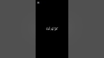 (ومن اضلُّ ممن يدعو)آيات من سورة الأحقاف #صلوا_على_النبي_صلى_الله_عليه_واله_وصحبه_وسلم