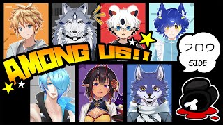 【AMONG US】すごく伸びるらしい [コラボ]