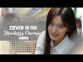 AI COVER IVE Strawberry Cheesegame By KIIIKIII AI COVER IVE Strawberry Cheesegame By KIIIKIII