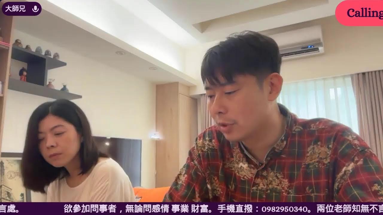 免費CALLING算命問事 縮圖