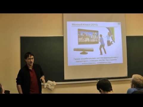 CV2015. Лекция 1. Понятия и история компьютерного зрения. Свет и цвет.