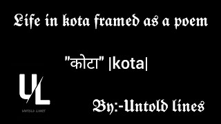 कोटा || Kota || Hindi Poem || Student's Hostel Life || Notgetwhatiwant