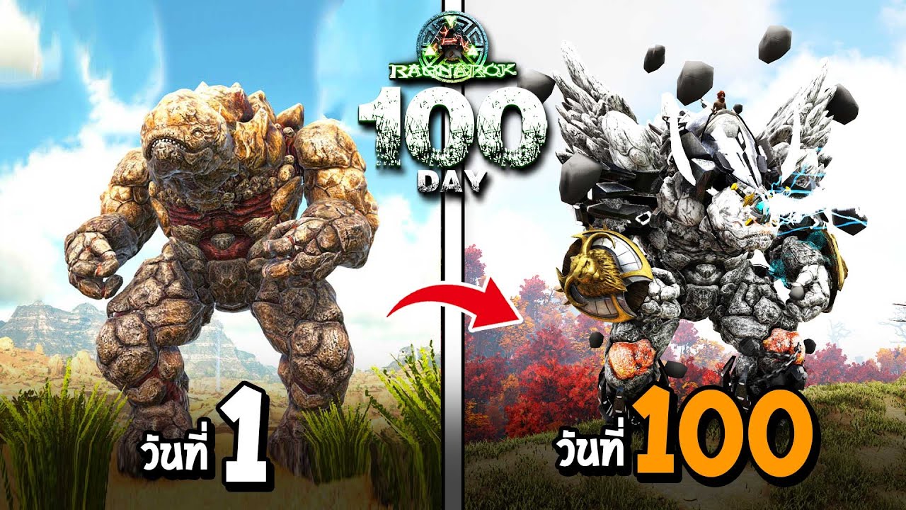 ARK 100 วัน มหากาพย์เอาตัวรอด ในดินสัตว์ 100,000,000 ปี !! (พากษ์นรก)