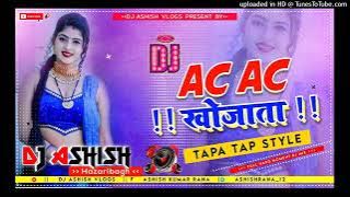 AC- AC-  khojata - bhojpuri- dance- song-dj -Ashish- giridih- offline-
