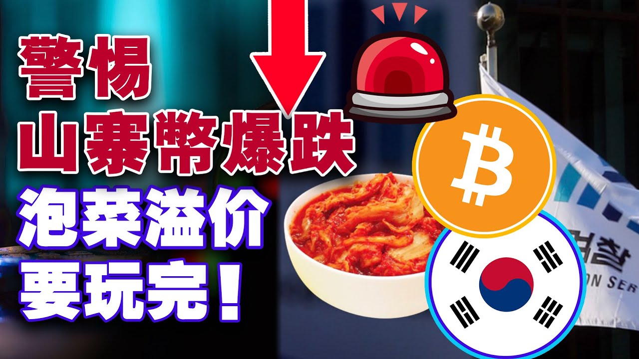 下跌刚刚开始；韩国严打“泡菜溢价”;以太坊活跃度锐减；Mercurial更名逃避制裁; SBF扮演“超级英雄”20221229